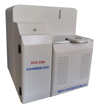 ZCTQ-2300全自動(dòng)碳?xì)涞治鰞x